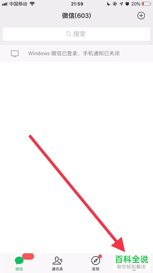 怎么在手机微信上一次发送超过九张的照片