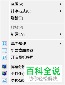怎么在Windows7的Areo中设置颜色