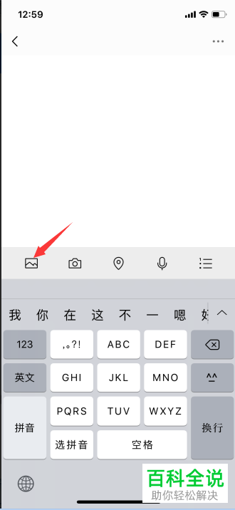 怎么在微信中将两张照片拼接起来