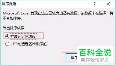 怎么在Excel表格中批量添加成绩条或工资条的标题行