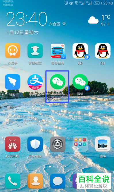 怎么在微信中查询使用的流量统计