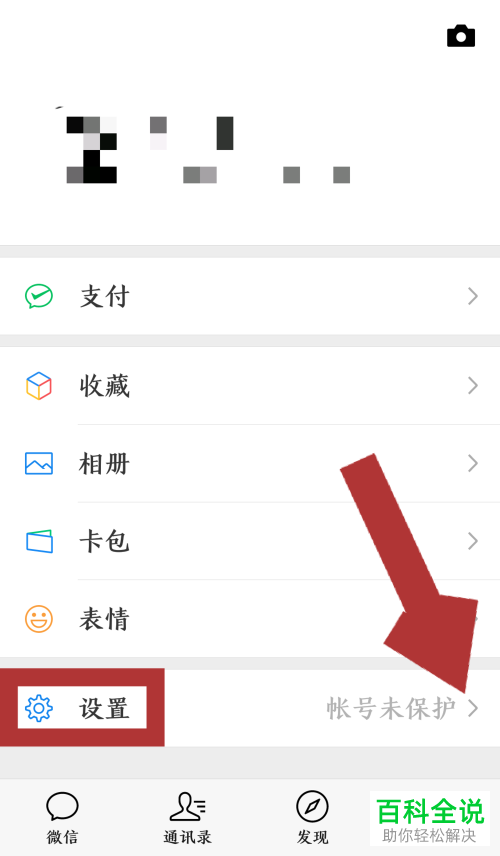 怎么在手机微信app中查看QQ邮箱收到的消息内容