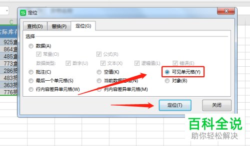 怎么在excel设置不复制表格中隐藏的内容