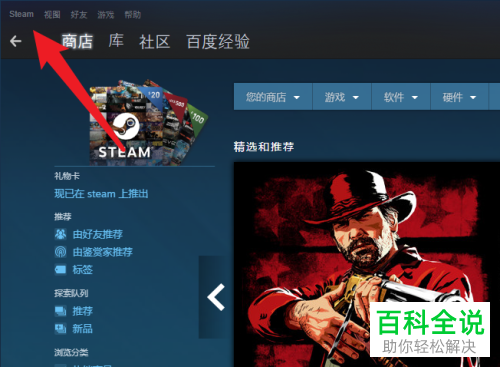 怎么在steam软件中安装本地游戏