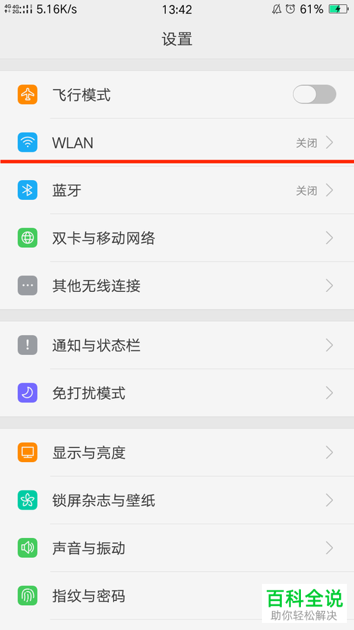 怎么在安卓手机中查看自己连接的wifi的ip地址？