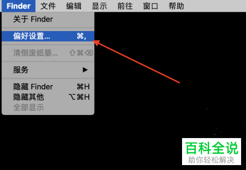 怎么在Mac苹果电脑桌面上添加硬盘图标?
