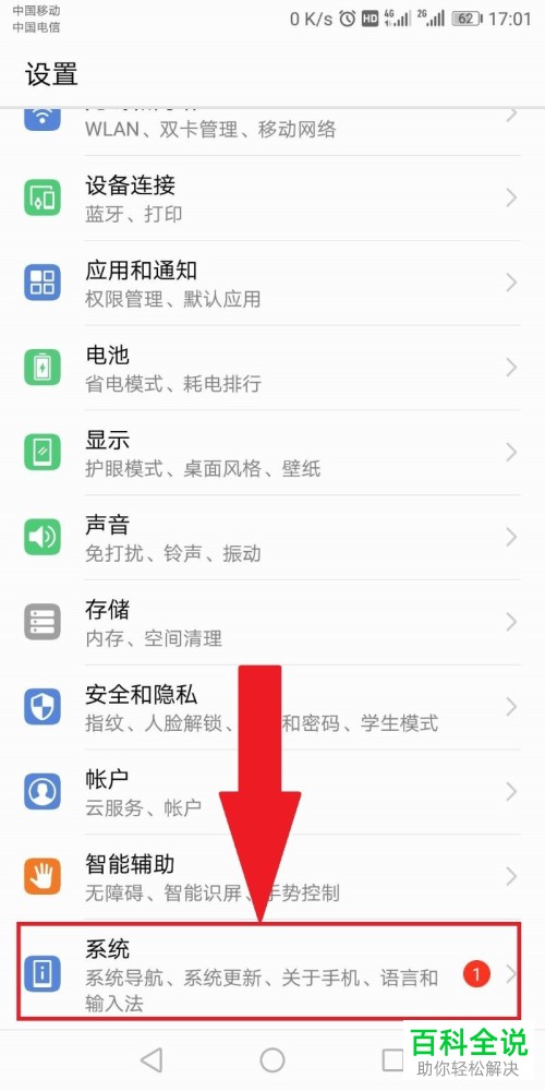 怎么找到华为手机序列号