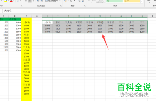 怎么在电脑Excel中设置多行转单列