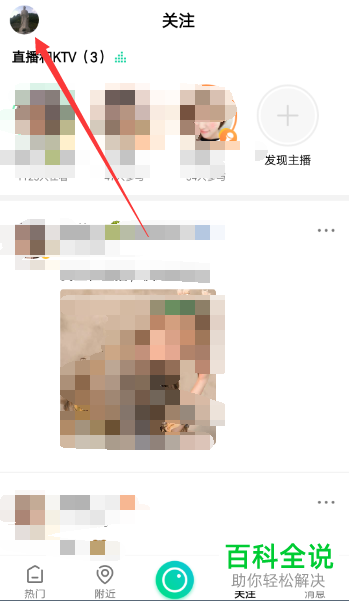 怎么在腾讯NOW直播中自定义充值？