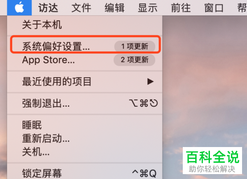 怎么在苹果电脑MacBook中设置输入法的添加和更改