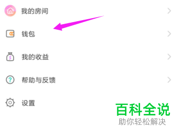 怎么在音泡app里购买钻石？