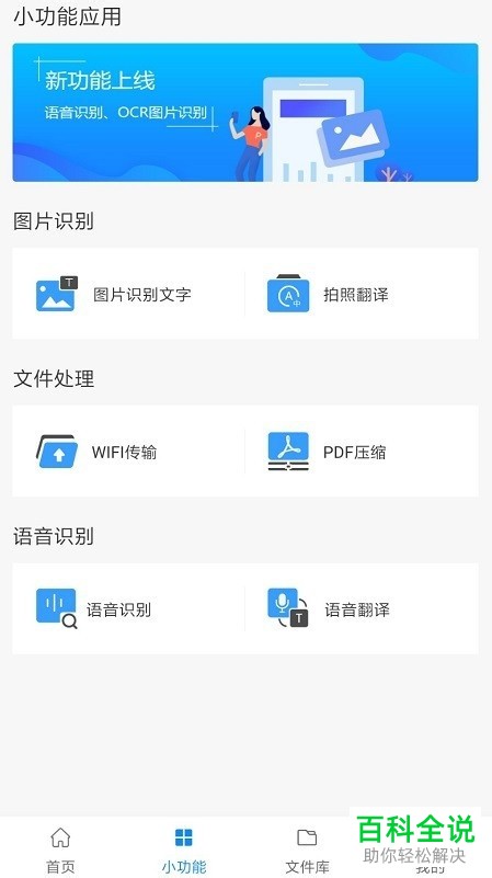怎么转换PDF为Word