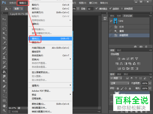 怎么在ps中修改照片背景颜色