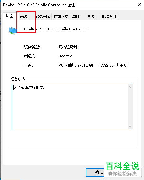 怎么增加Win10系统的网络上传速度