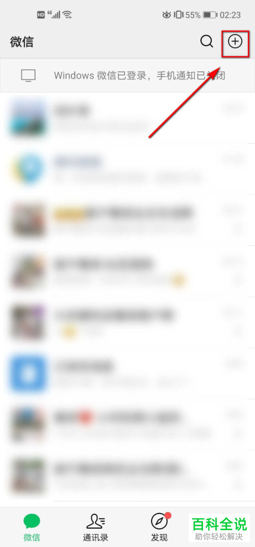 怎么在微信中进行意见反馈