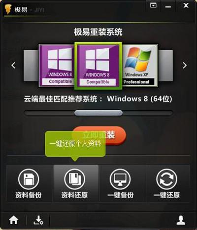 怎么重装windows7旗舰版系统?