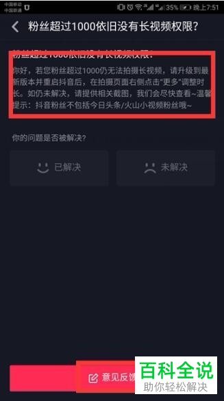 怎么在抖音上发超过15秒的长视频？