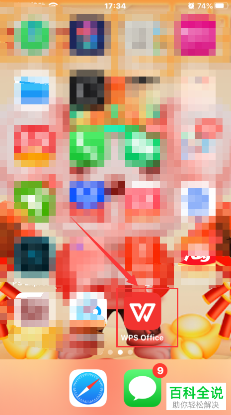 怎么在手机版WPS使用冻结窗格功能?