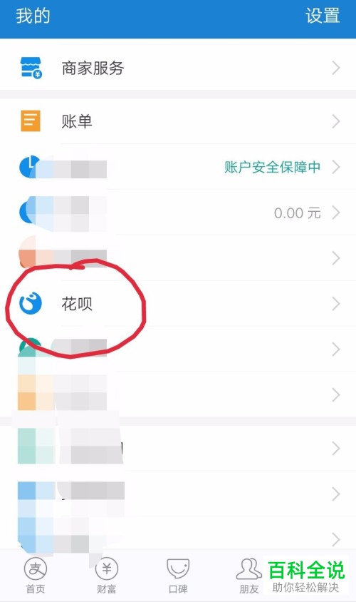 怎么在支付宝app的花呗里领取每日花呗红包?