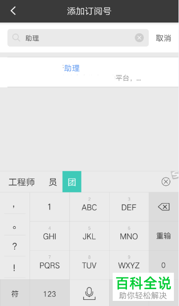怎么在招商银行app上关注订阅号？