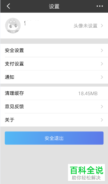 怎么在招商银行app上关注订阅号？