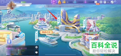 怎么在手机QQ炫舞内完成落落清纯的购买