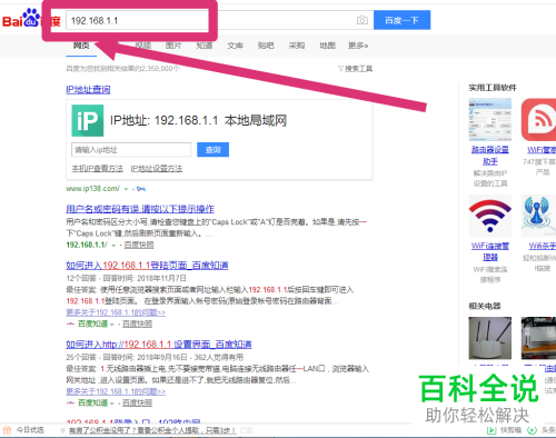 怎么在电脑中修改wlan密码