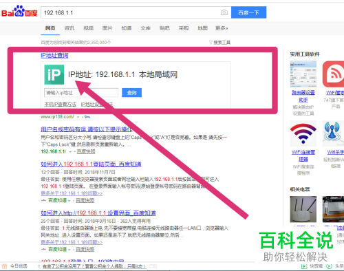 怎么在电脑中修改wlan密码