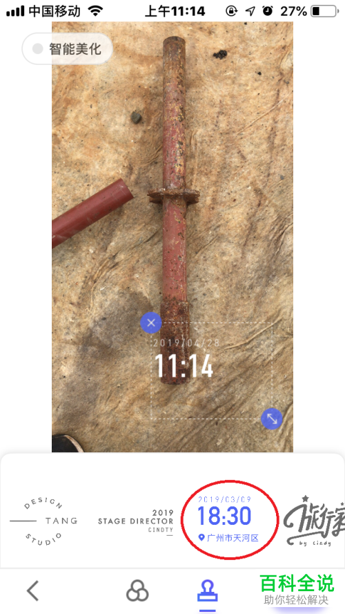 怎么在手机腾讯相册管家app中为照片添加“个性水印”