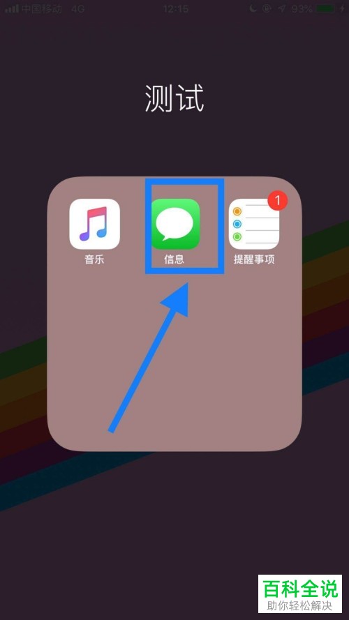 怎么在使用移动手机卡的手机上通过发短信重置密码？