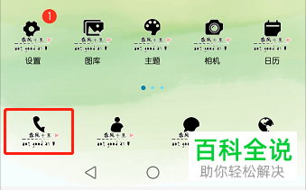 怎么自动拦截响一声就挂的电话