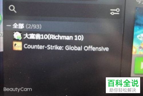 怎么在steam软件中玩大富翁游戏