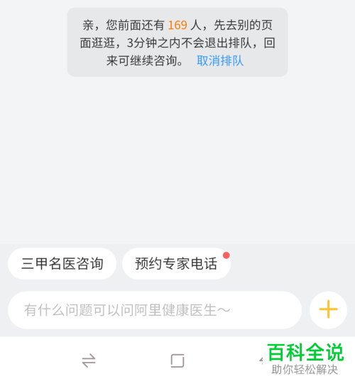 怎么找到并使用支付宝在线义诊？