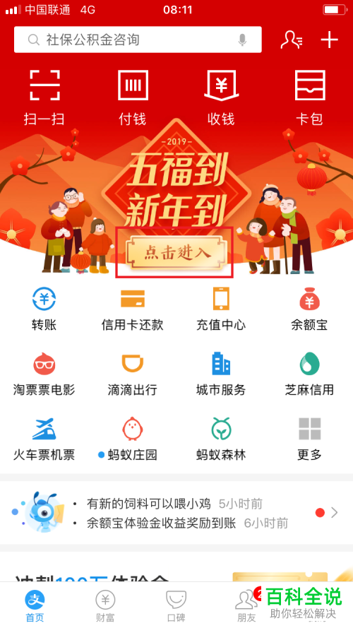 怎么在支付宝集五福答答星球活动中获得福卡和花花卡？