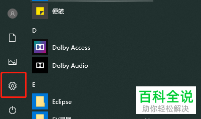 怎么在win10系统中设置更改Excel的默认打开方式从WPS改为Office