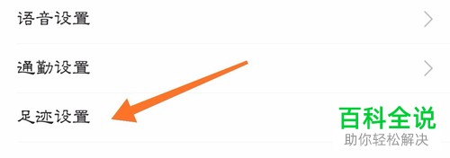 怎么在高德地图APP中点亮城市