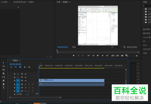 怎么在PR软件中设置视频的播放速度