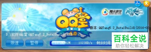 怎么在win10系统中运行QQ堂