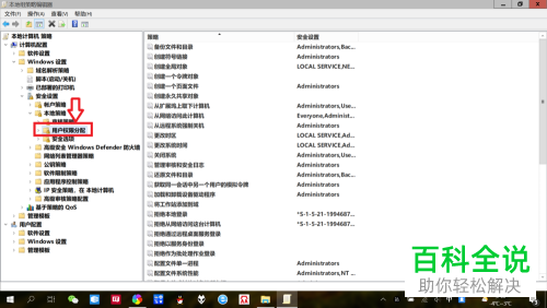 怎么在win10系统的笔记本电脑中通过“Guest账户”进行系统的登陆。