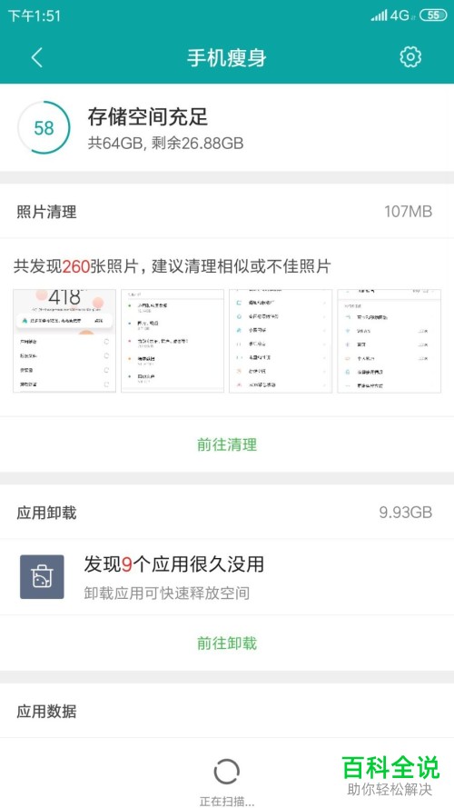 怎么找到小米手机下载的视频