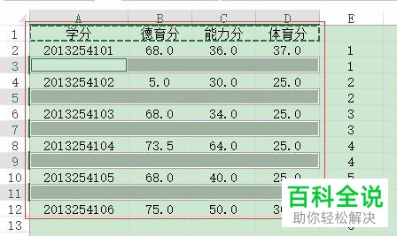 怎么在Excel表格中批量添加成绩条或工资条的标题行