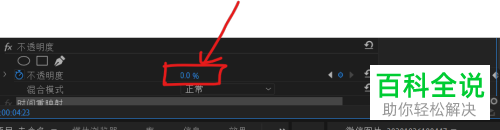 怎么在PR软件中给视频打上关键帧