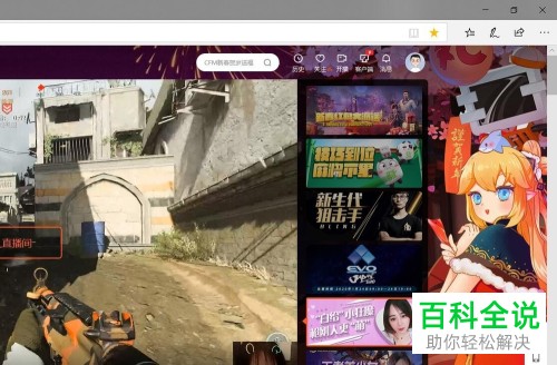 怎么在电脑版Edge中解决收到已阻止Abobe Flash内容的提示信息