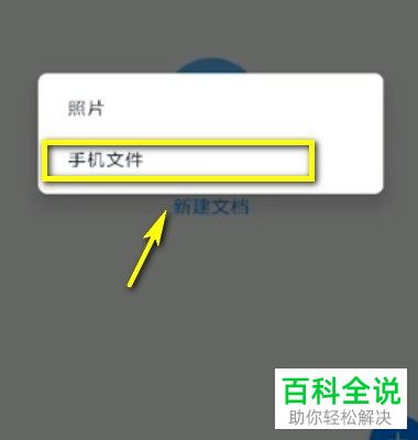 怎么在手机钉钉的钉盘中上传文件