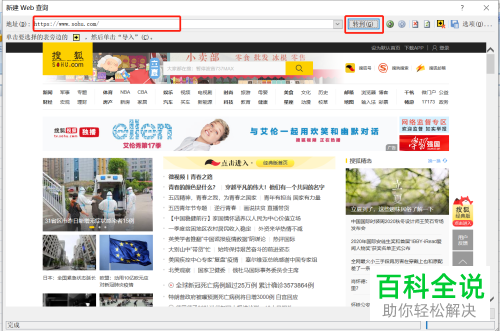 怎么在Excel表格中设置导入目标网页上的内容