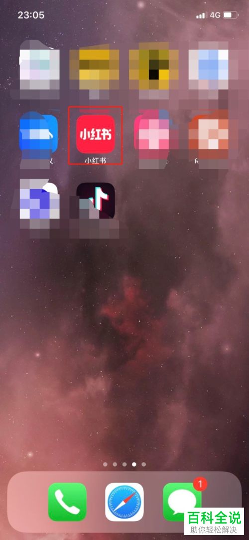 怎么注销自己的小红书账号