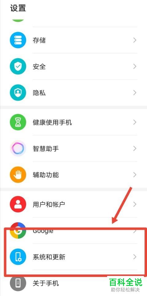 怎么重置华为手机系统
