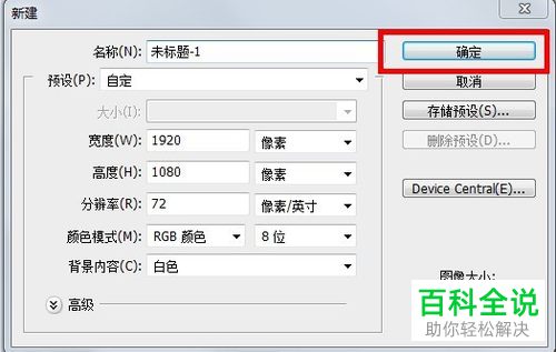 怎么在电脑版Photoshop中使用切片来划分图片