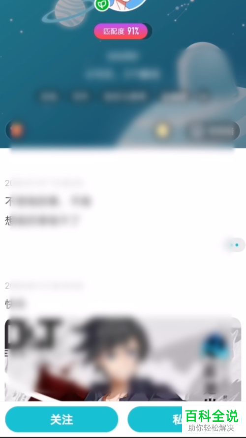 怎么在手机soul应用中向其他用户发送信息
