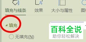 怎么在ppt中填充幻灯片的背景
